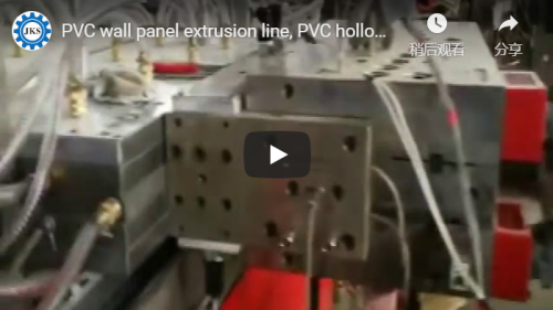 PVC wall panel extrusion line, PVC hollow panel machine, PVC door ceiling panel production line
